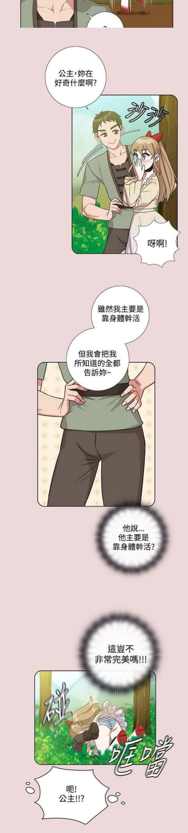 第11话7