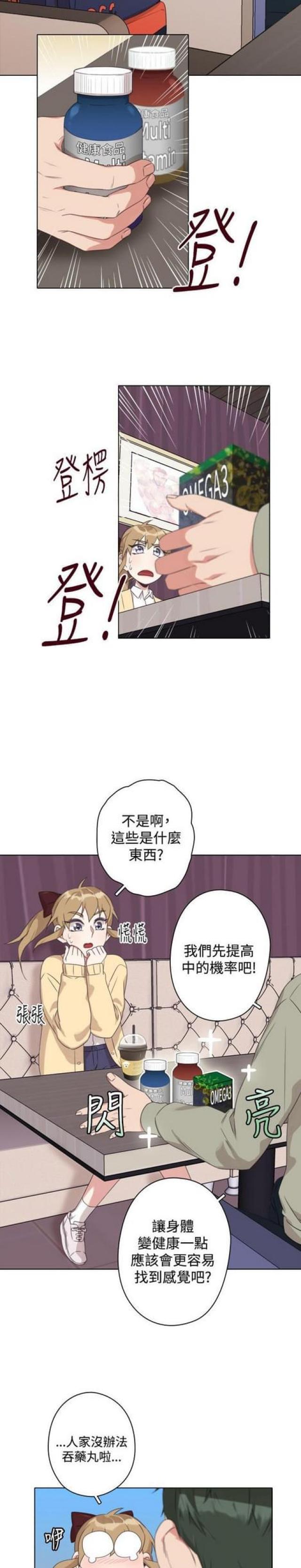 第19话5