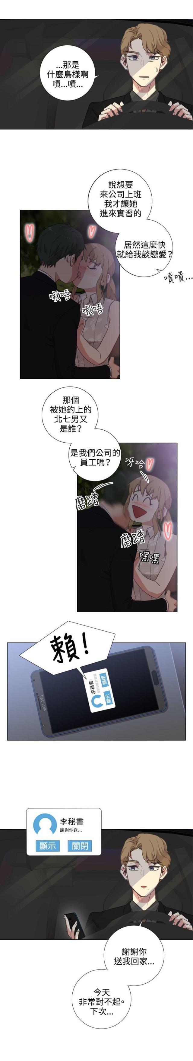 第2话6