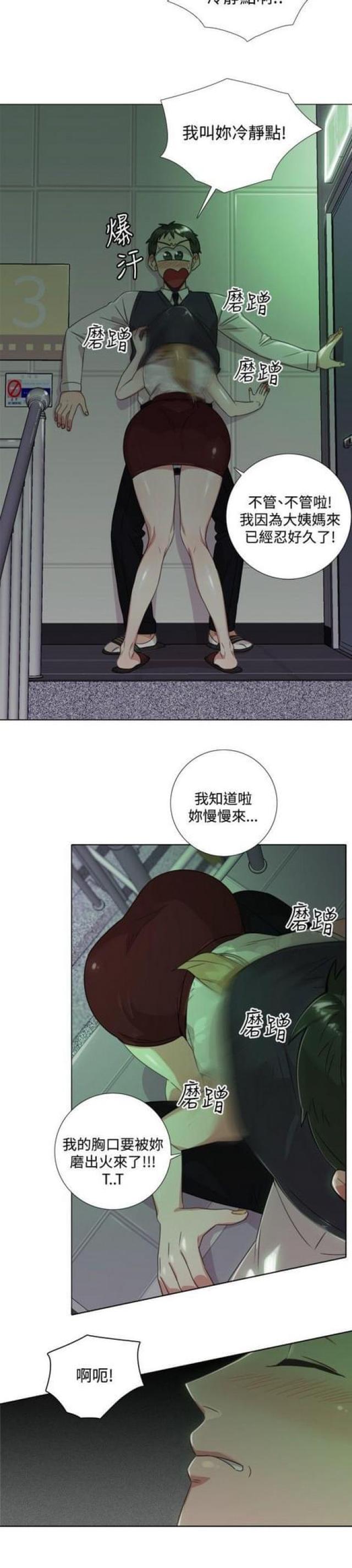 第14话4
