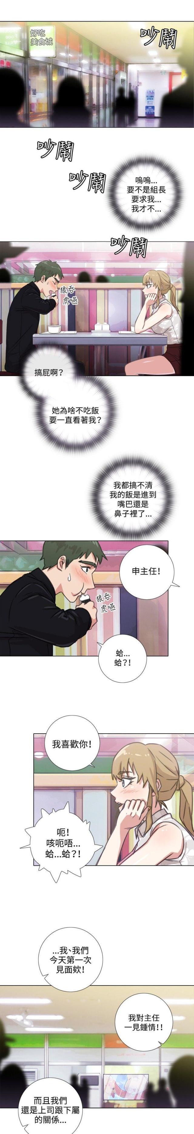 第1话9