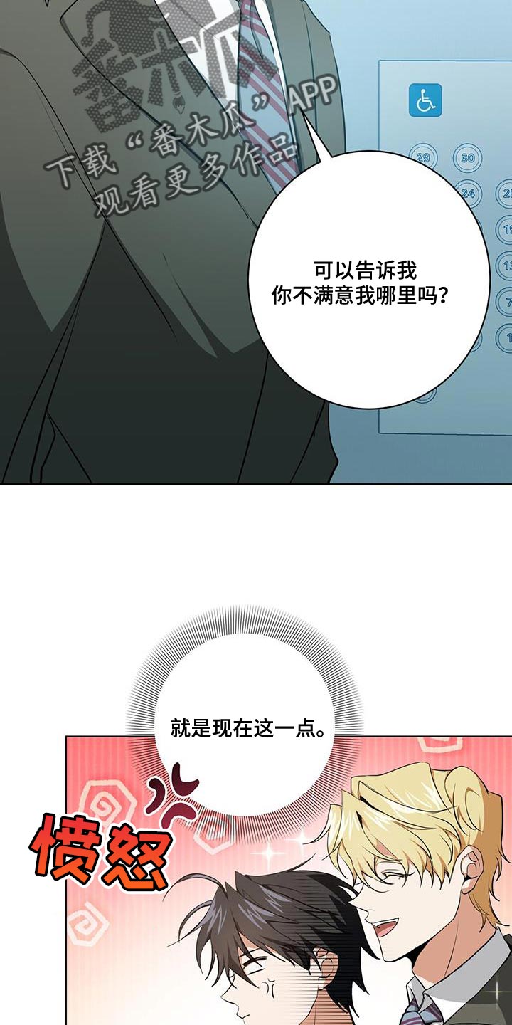 第26章：讨好27