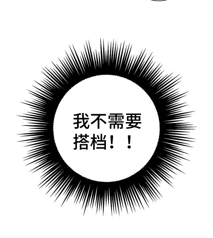 第9章：新搭档31