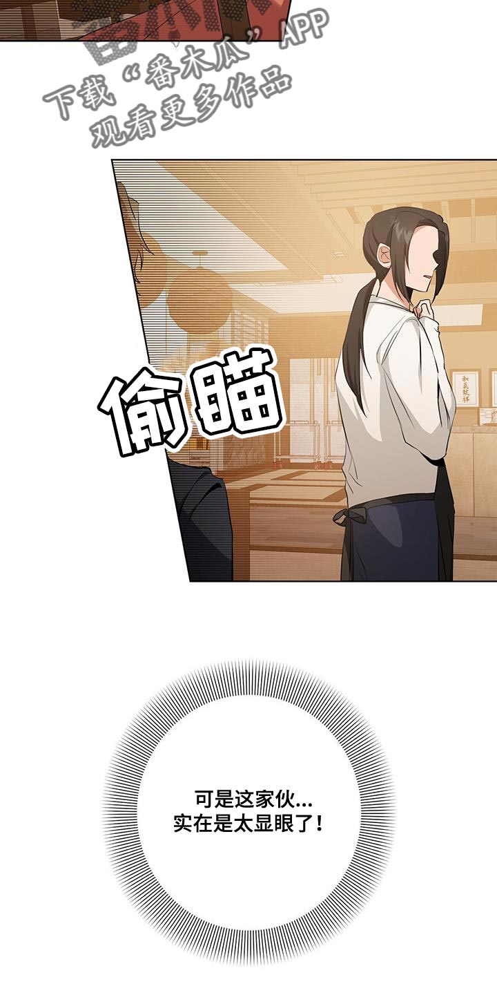 第35章：被牵着鼻子走8
