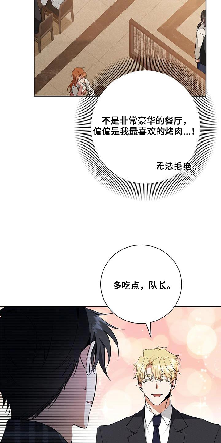 第35章：被牵着鼻子走6