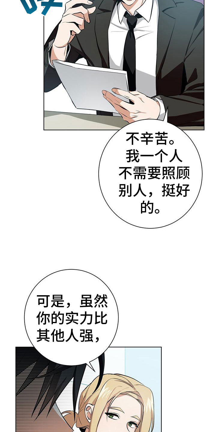 第4章：采取措施5