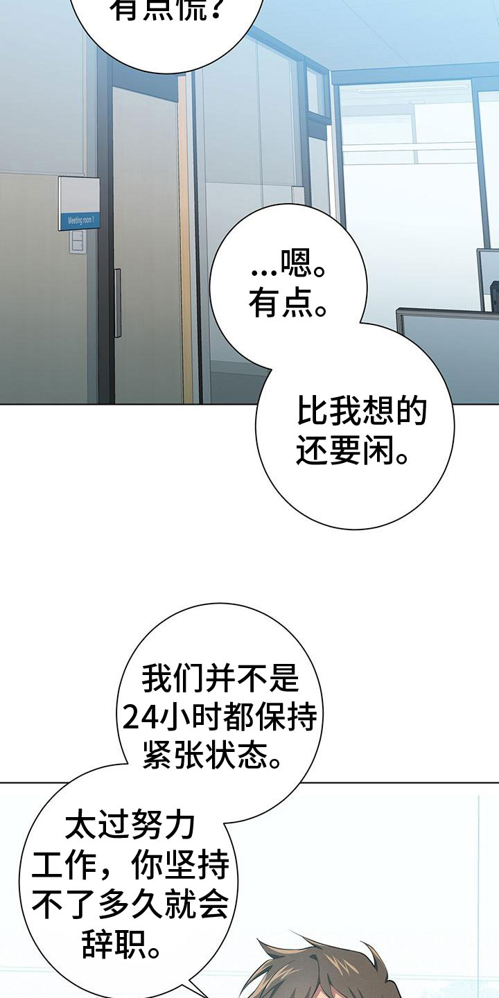 第10章：叫醒他14
