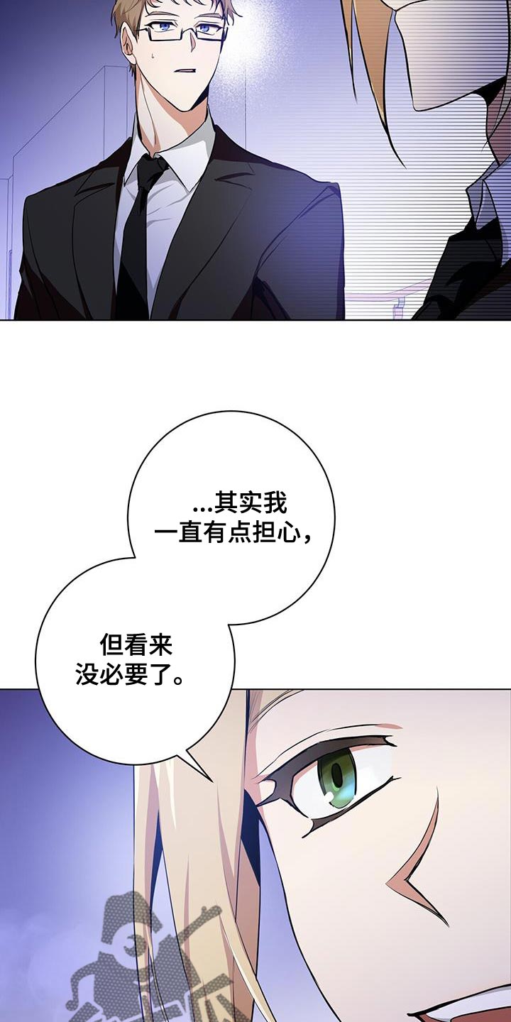 第20章：很好的搭档29