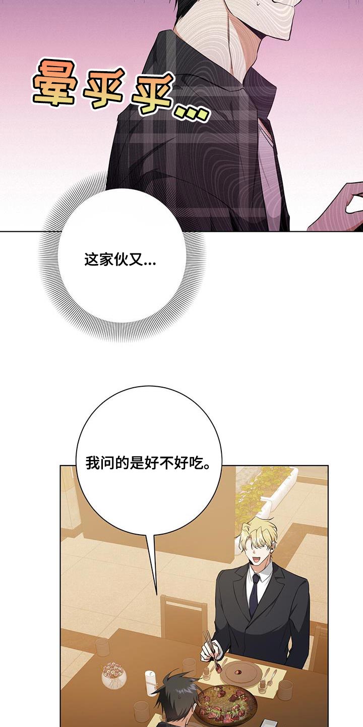 第35章：被牵着鼻子走15