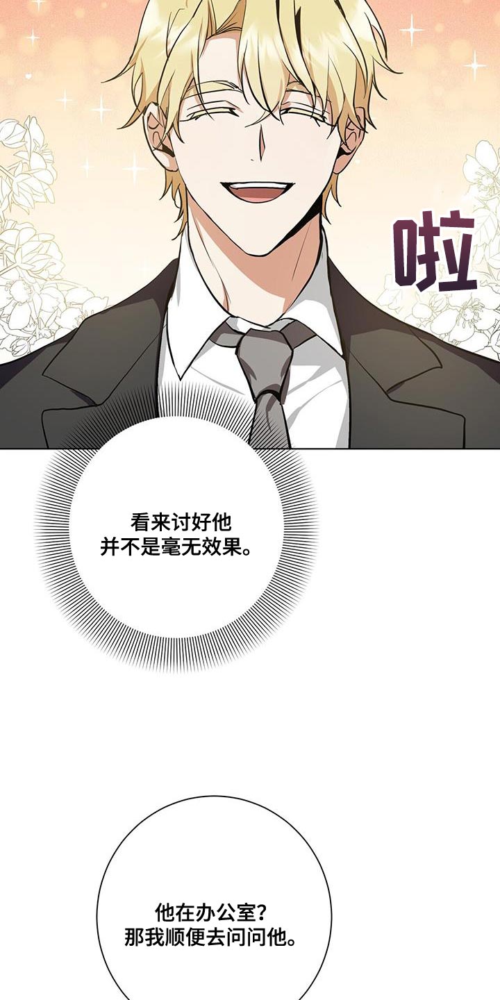 第30章：讨好的方式不一样14