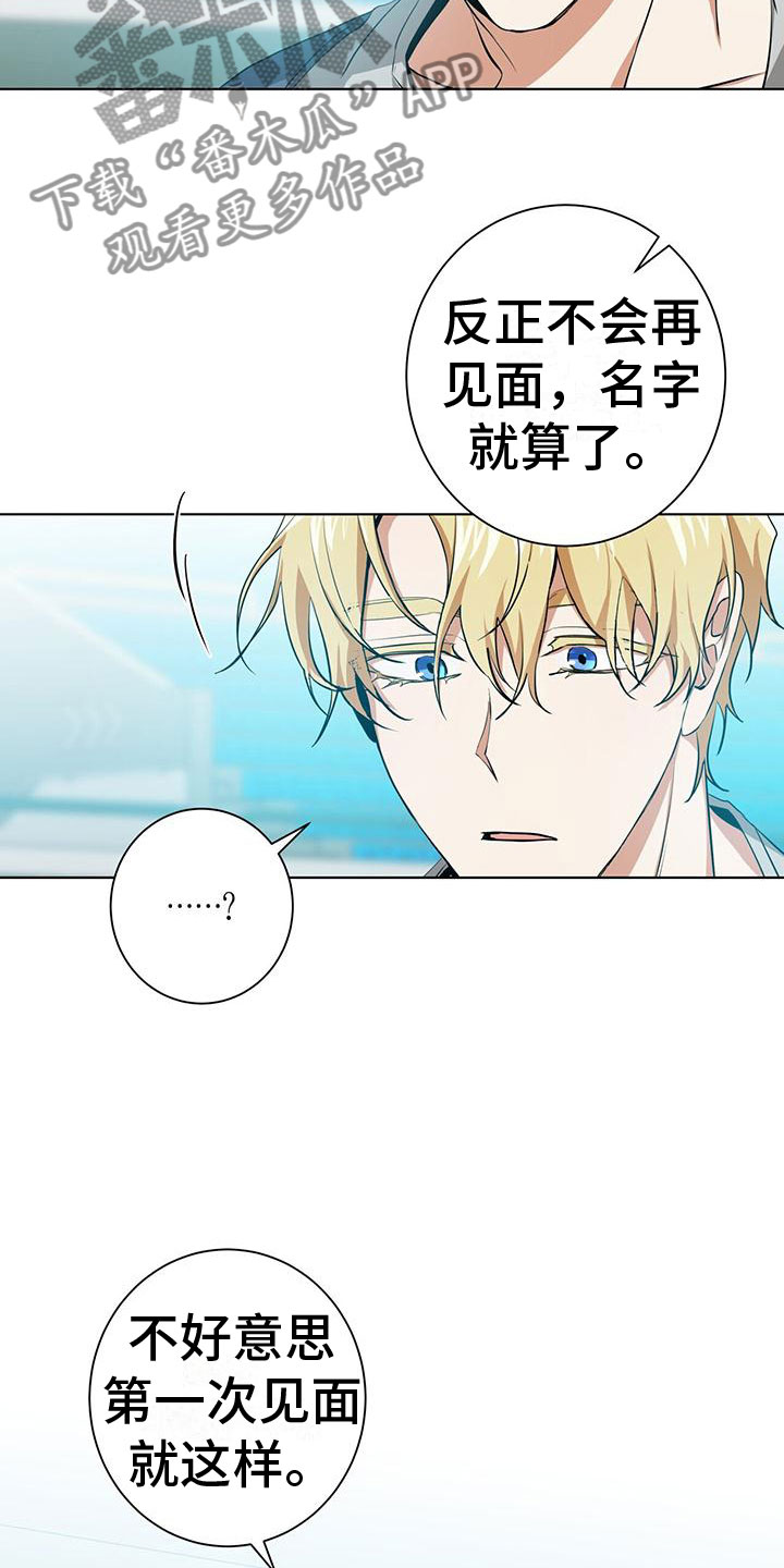 第8章：27号3