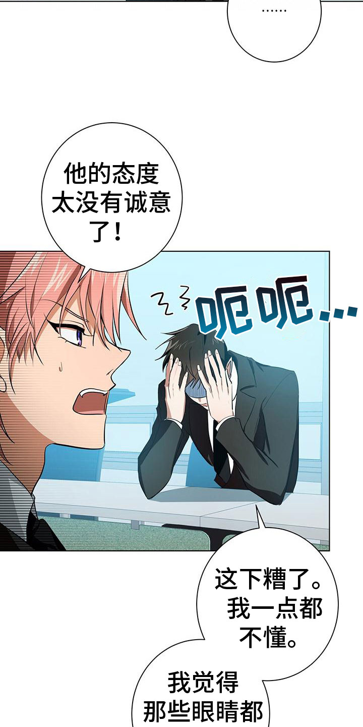 第12章：幻想搭档2