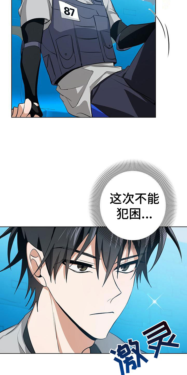 第6章：小屁孩2