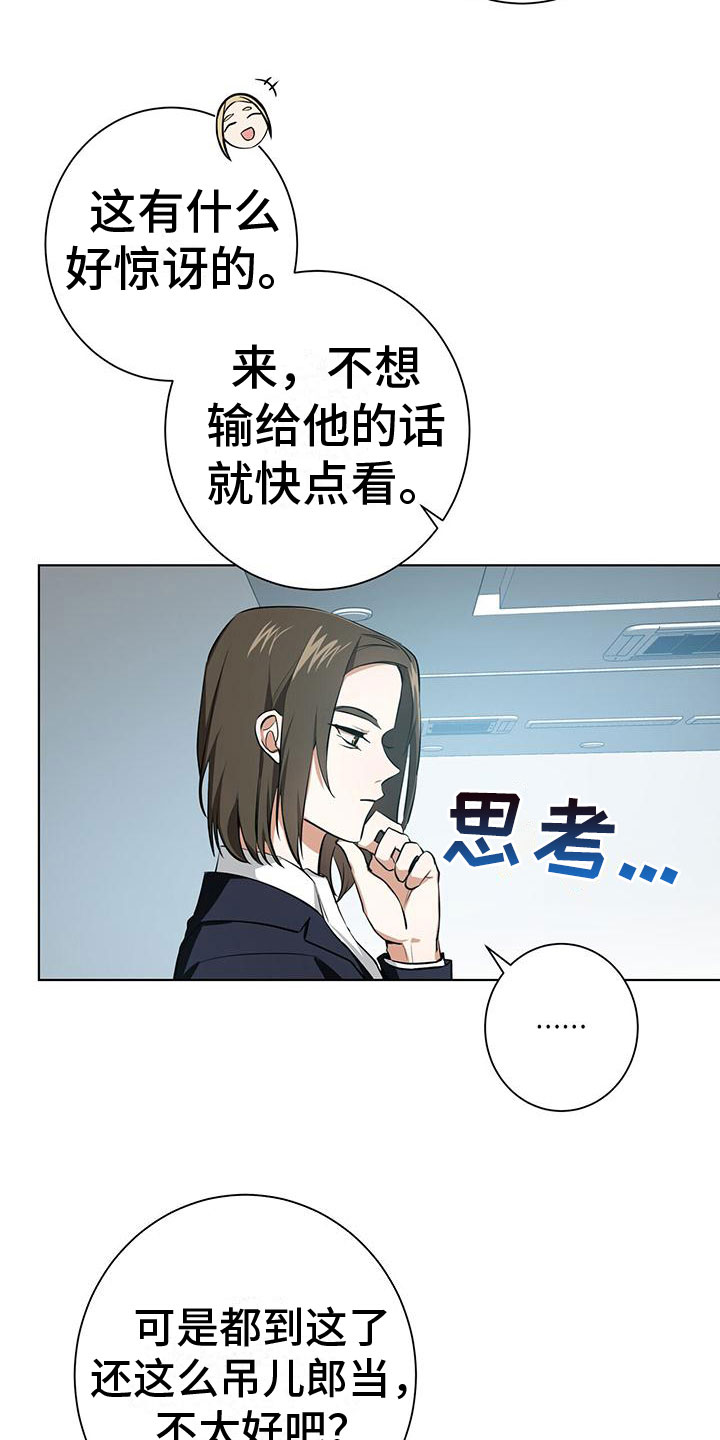 第4章：采取措施28