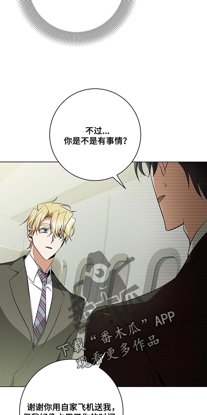 第27章：私人飞机10