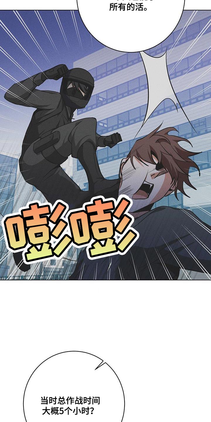 第23章：筋疲力尽14
