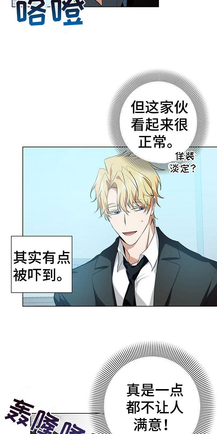 第11章：新人培训17
