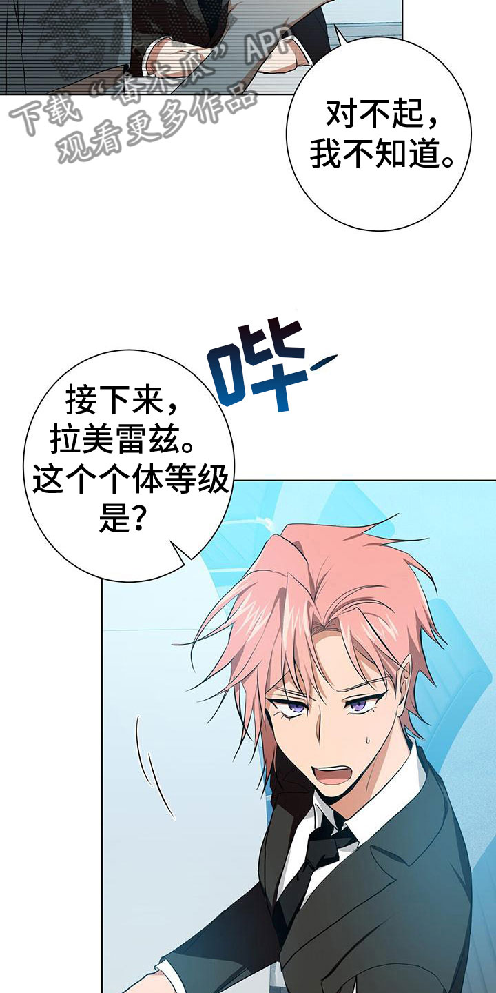第11章：新人培训21