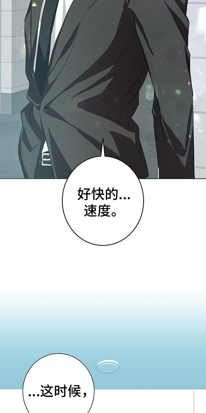 第4章：采取措施23