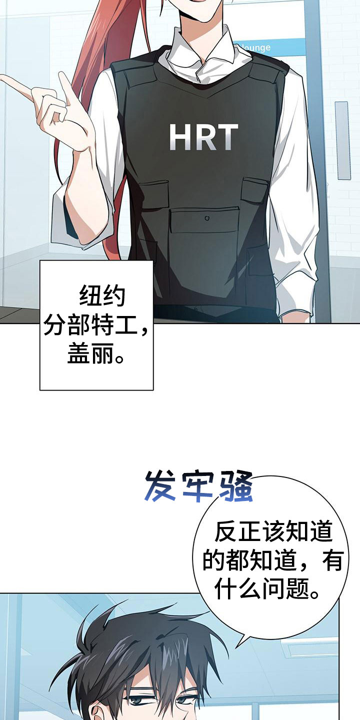 第9章：新搭档5