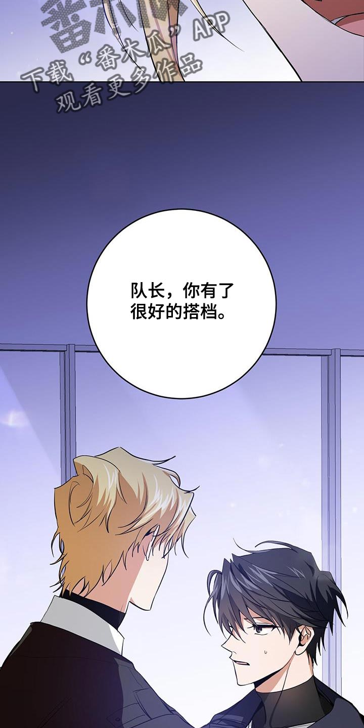 第20章：很好的搭档30