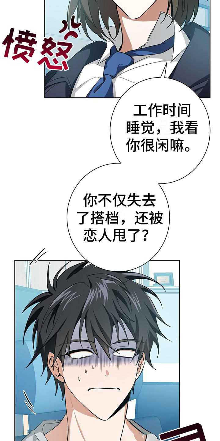 第3章： 新生训练营5