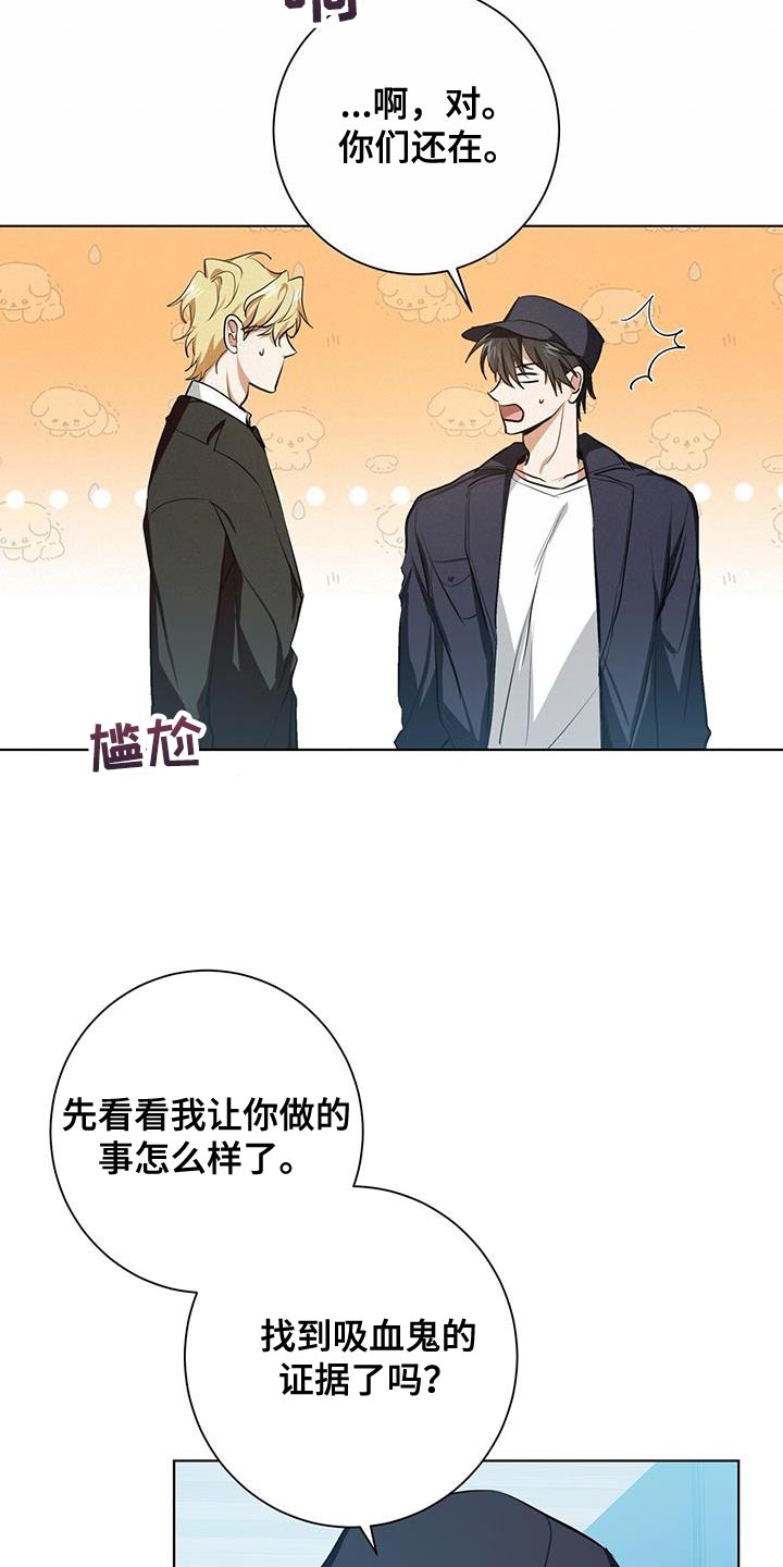 第17章：猜测14