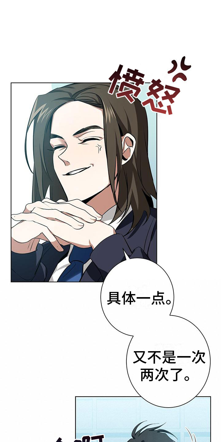 第2章：我不需要搭档10