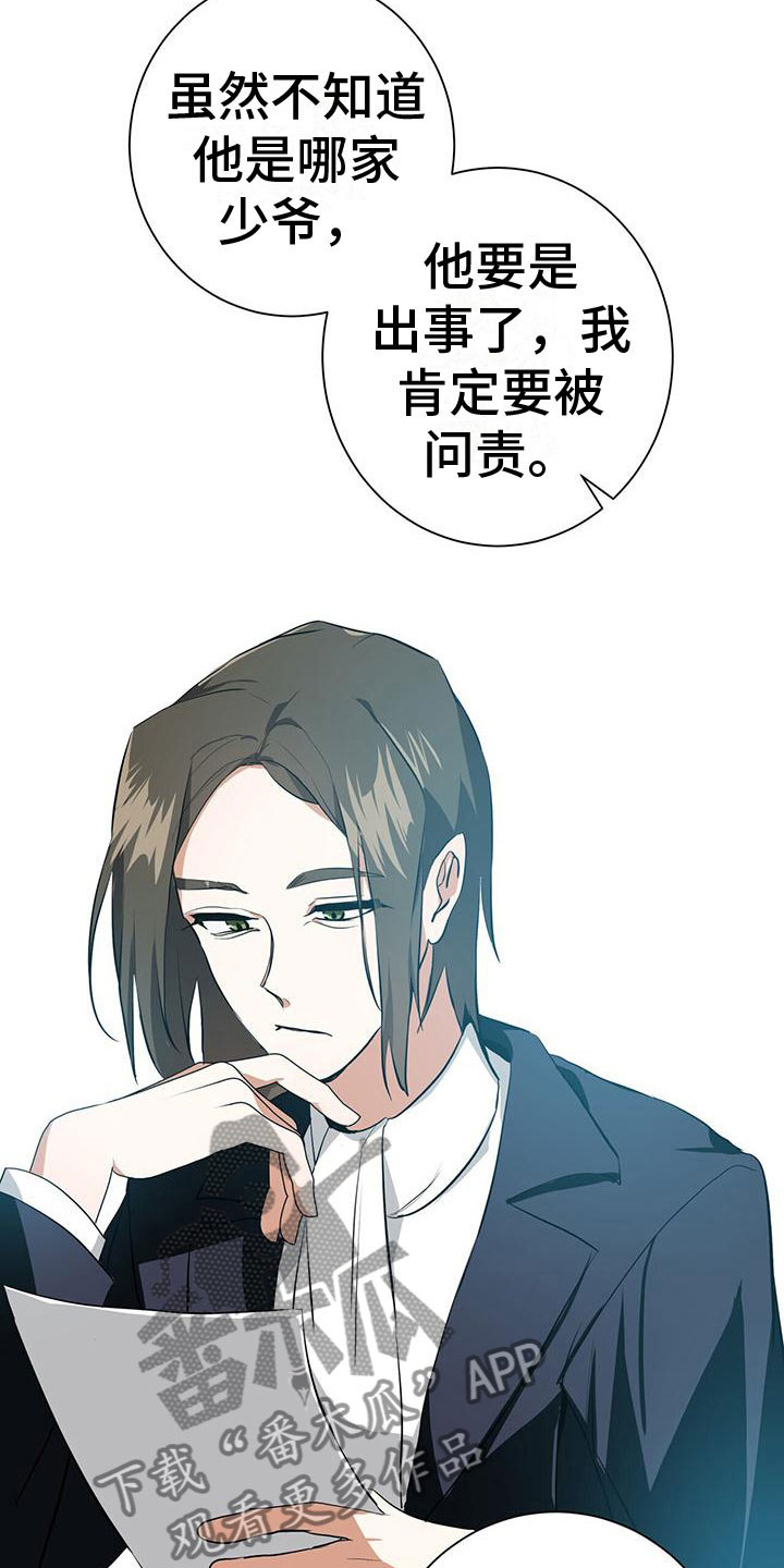 第8章：27号21