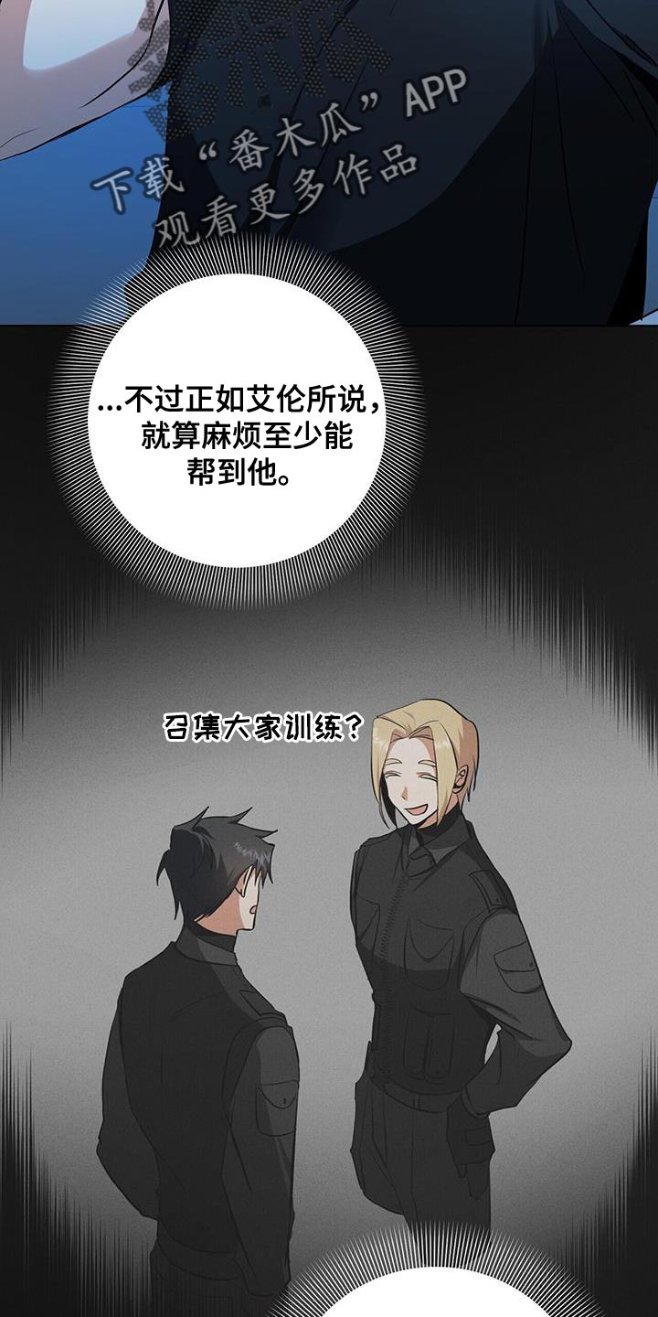 第31章：近身格斗训练30