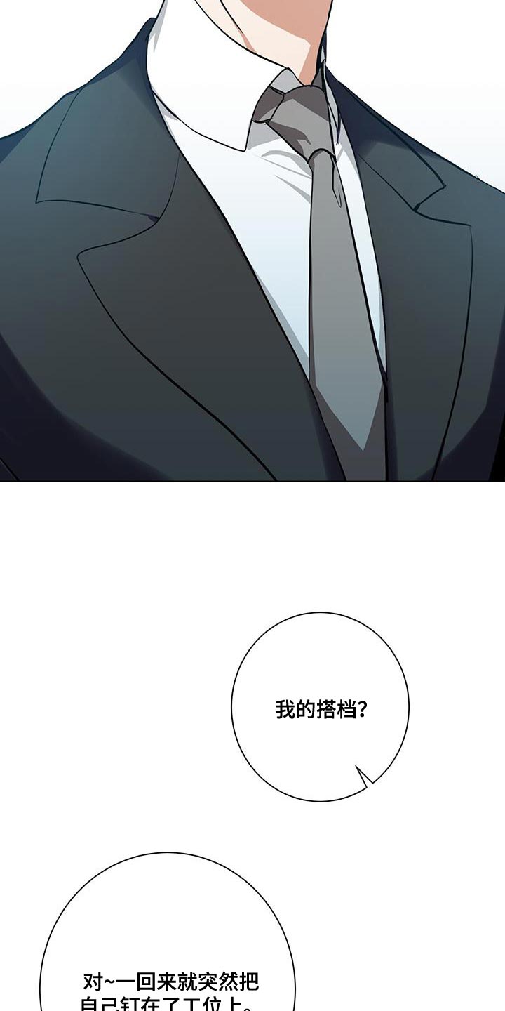 第30章：讨好的方式不一样11