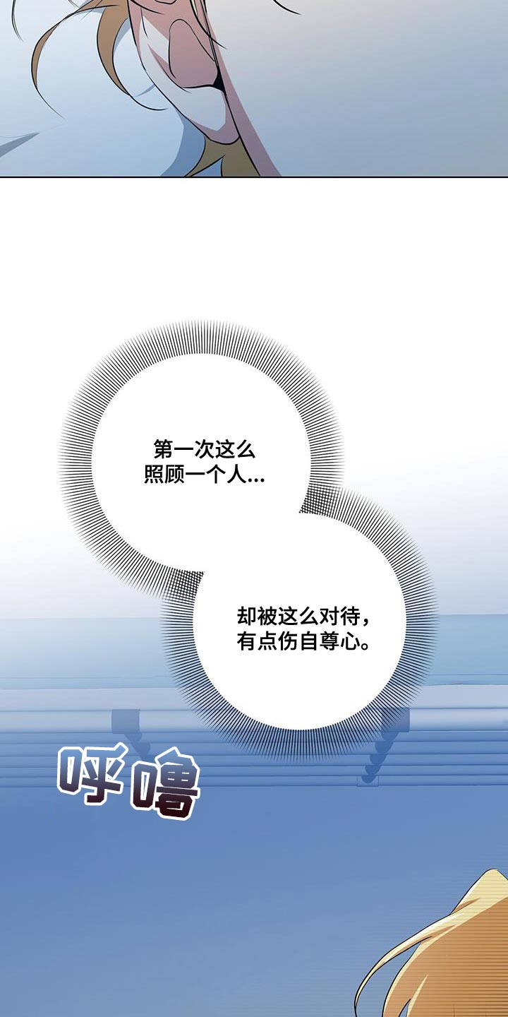 第25章：为什么没人叫我！12