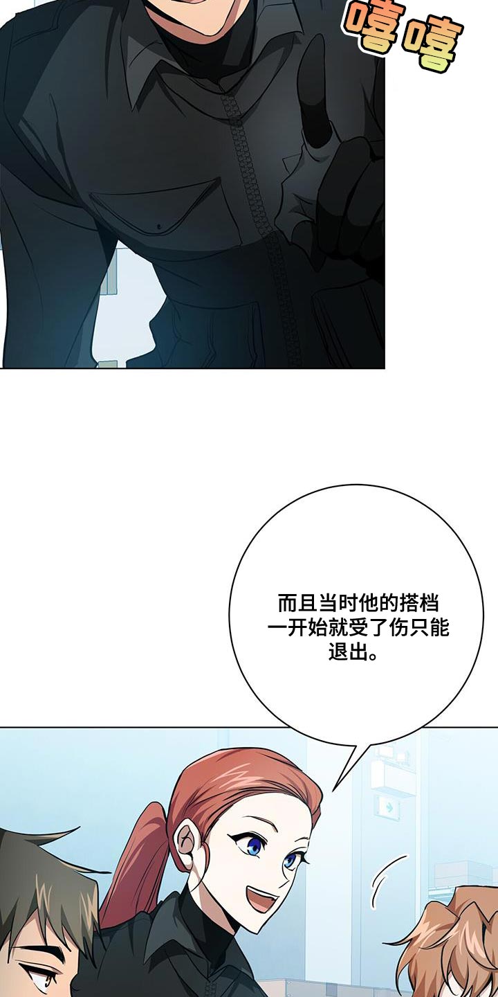 第23章：筋疲力尽18