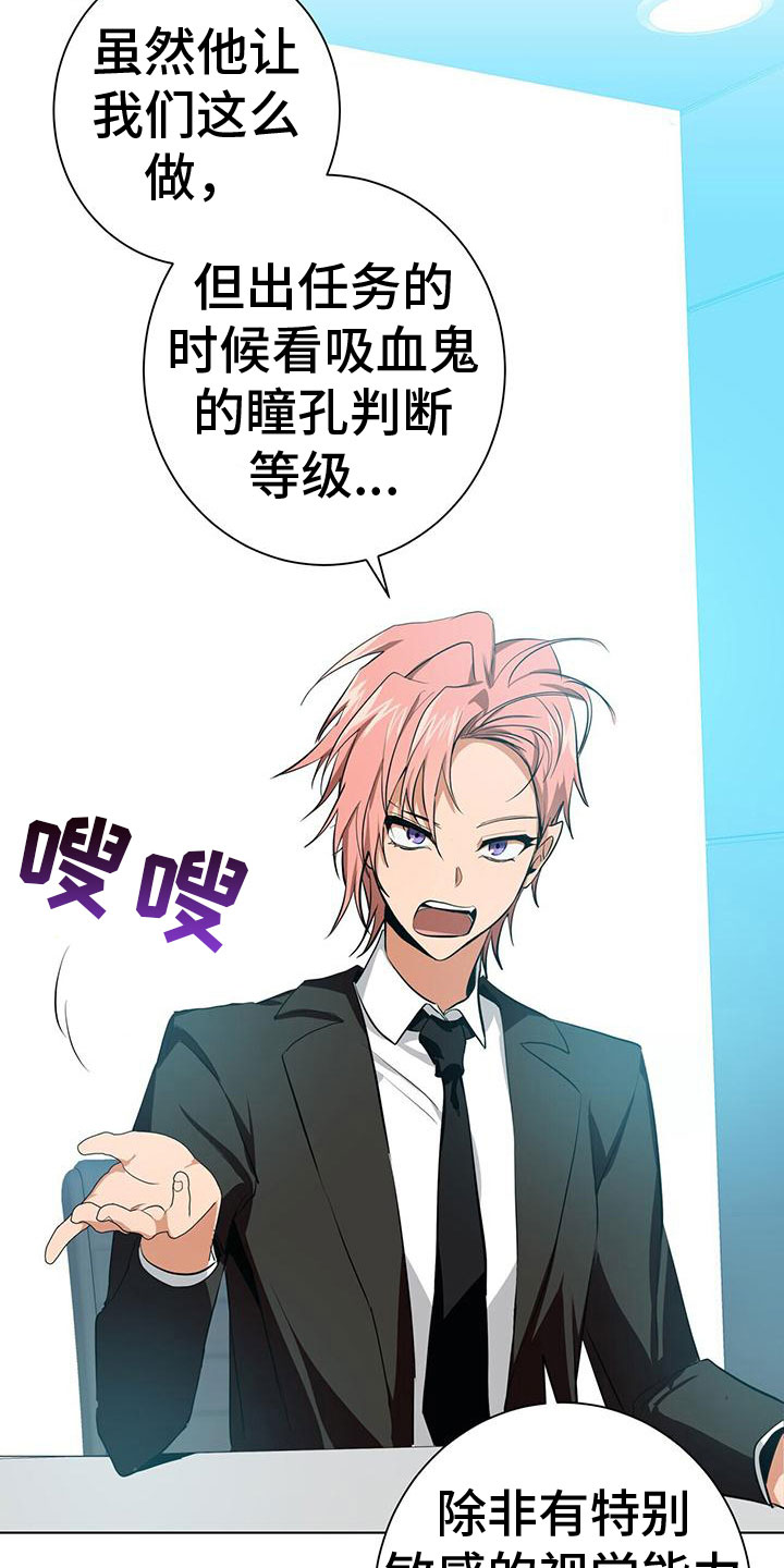 第12章：幻想搭档4