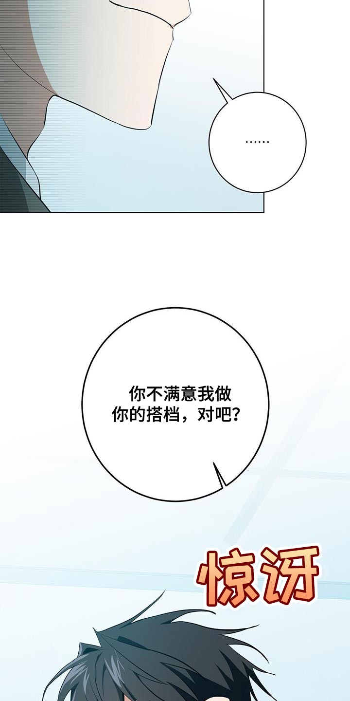 第26章：讨好24