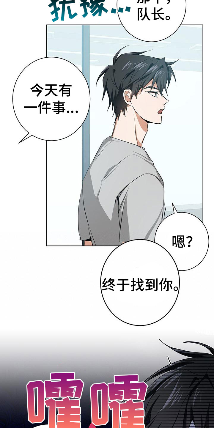 第9章：新搭档7