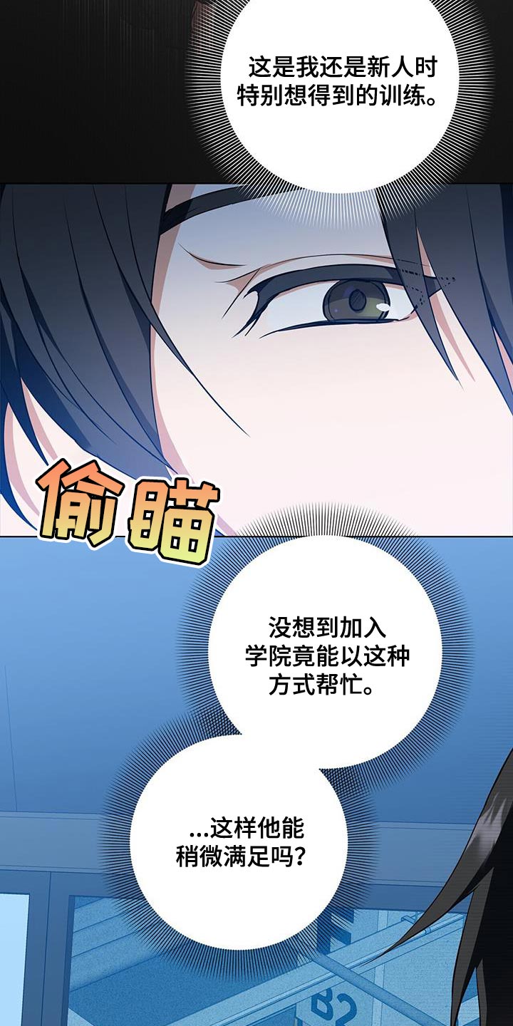 第31章：近身格斗训练31