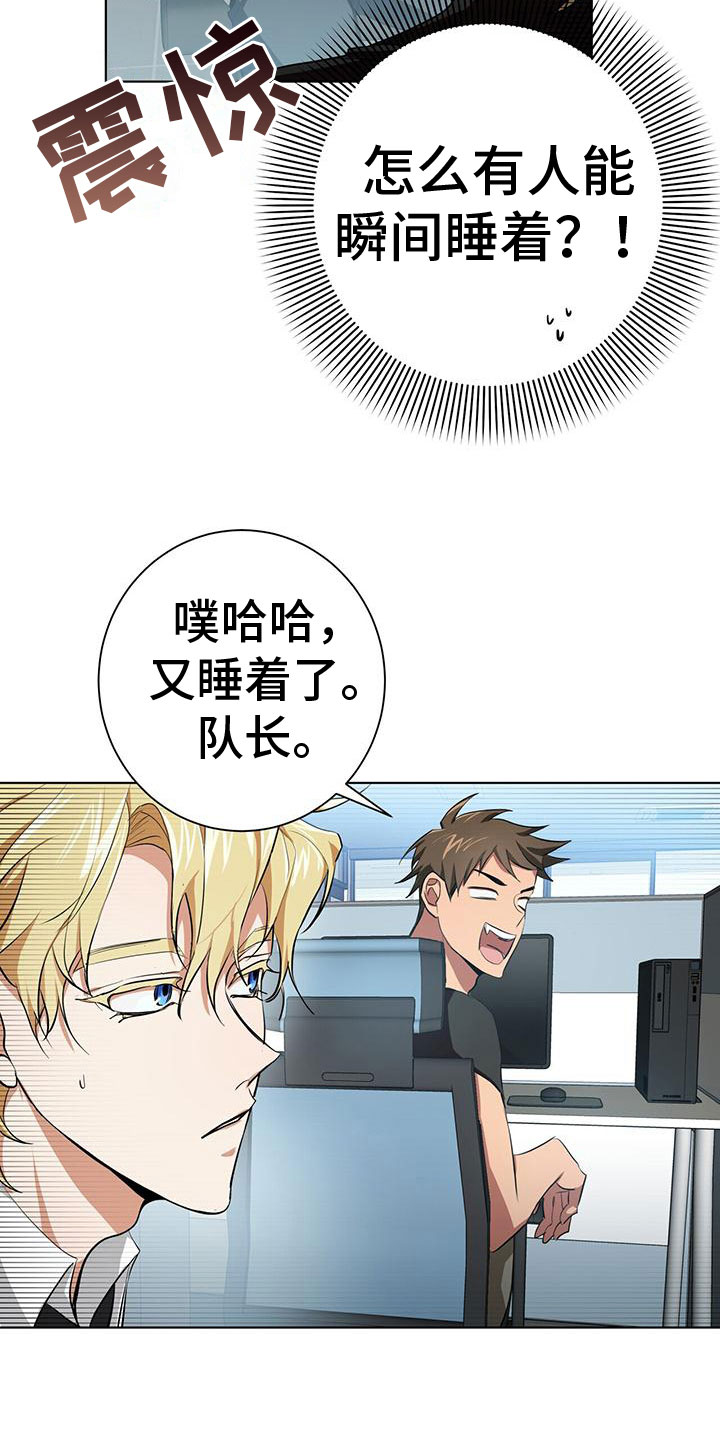 第10章：叫醒他11