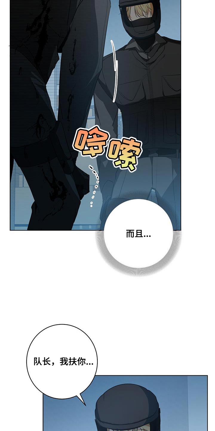 第21章：你的搭档18