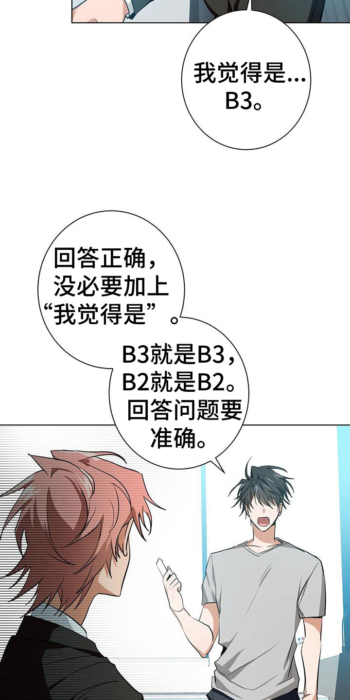第11章：新人培训22
