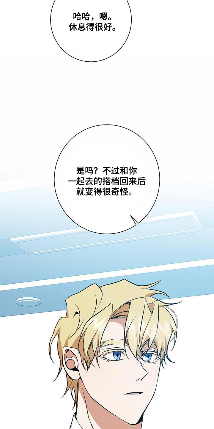 第30章：讨好的方式不一样10