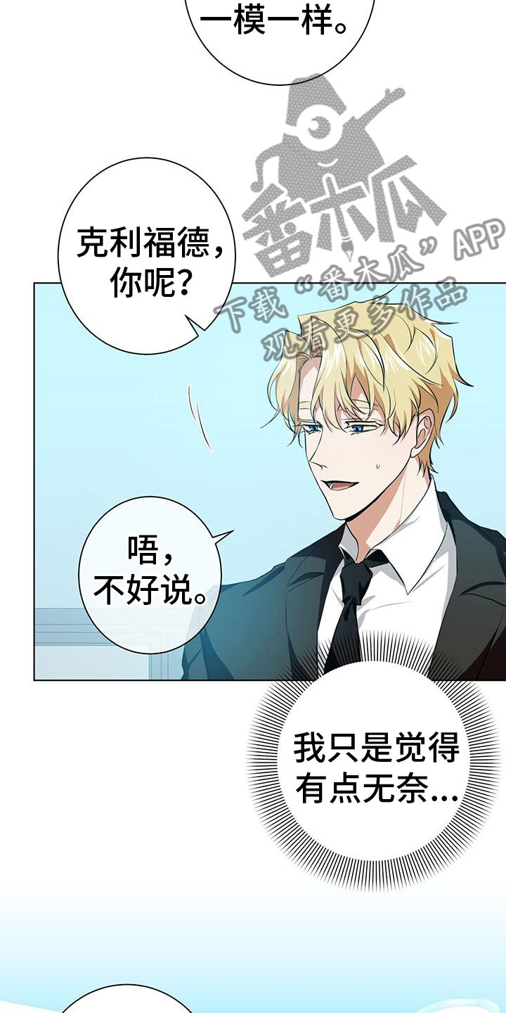第12章：幻想搭档3