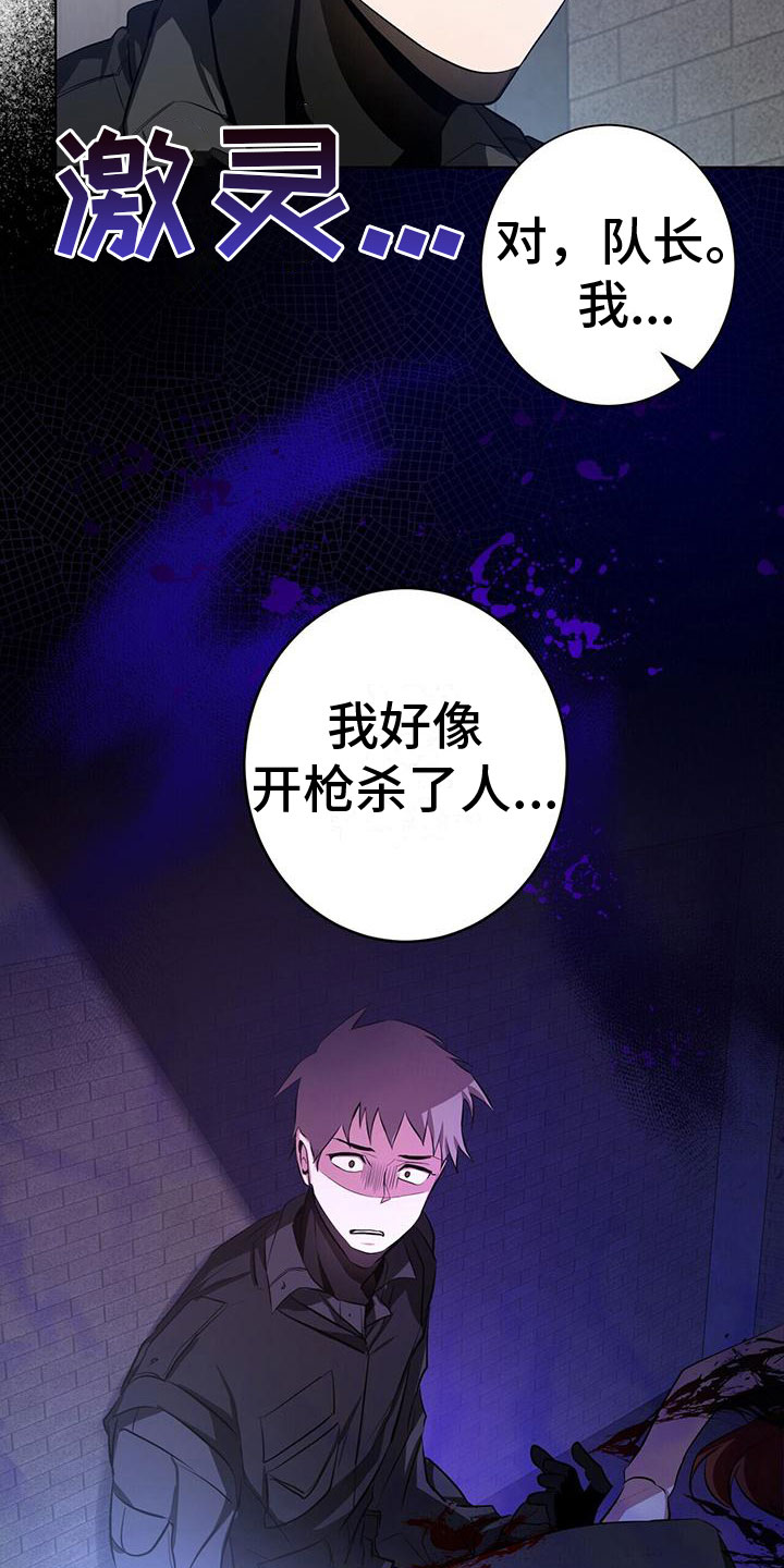 第1章：不好的预感25