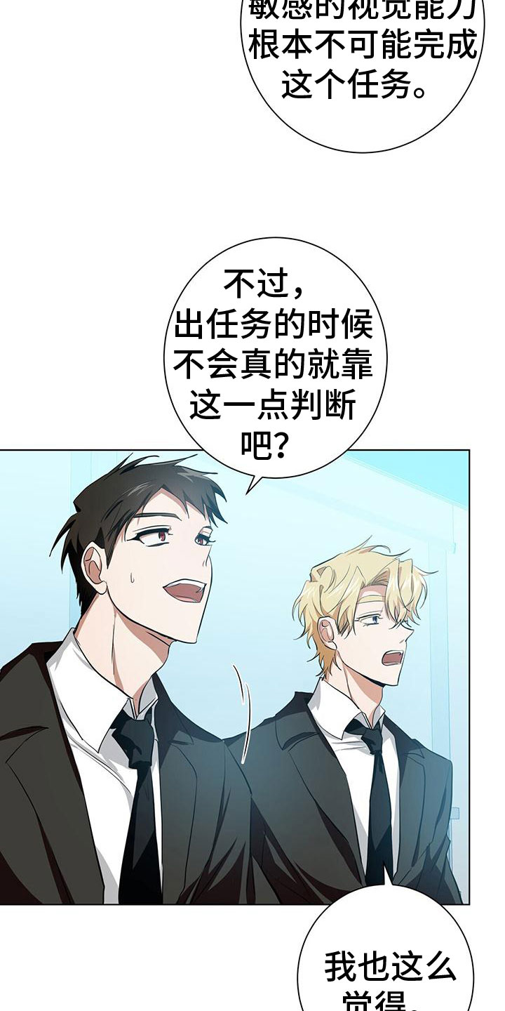第12章：幻想搭档5