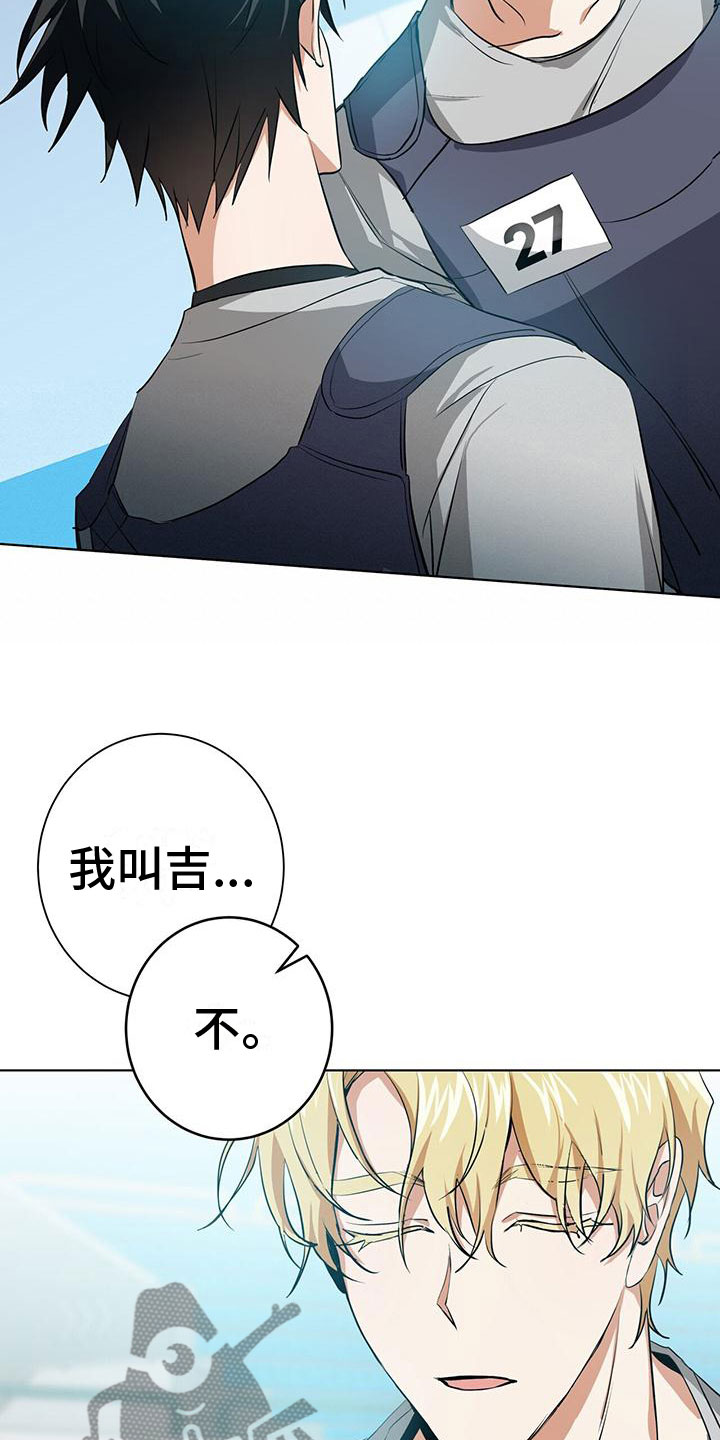 第8章：27号2