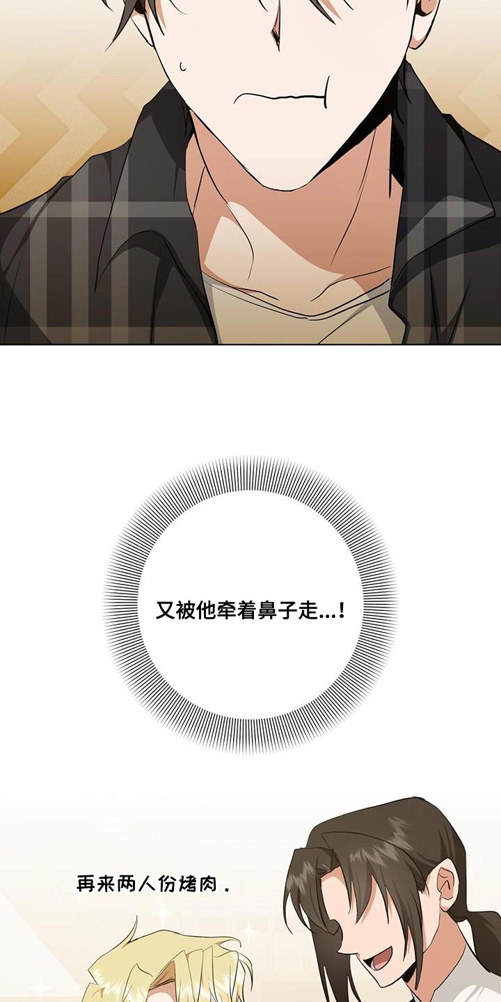第35章：被牵着鼻子走26