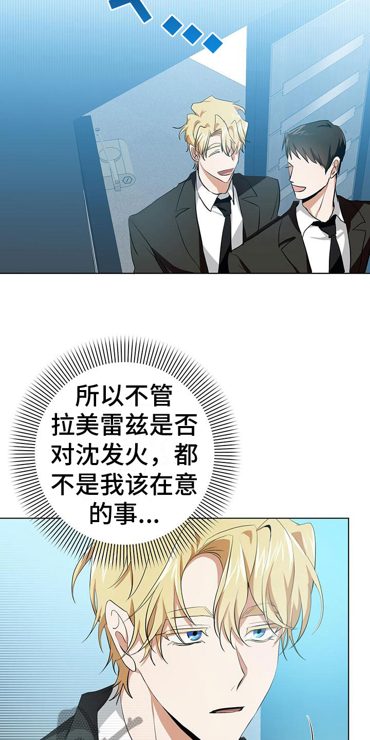 第12章：幻想搭档18