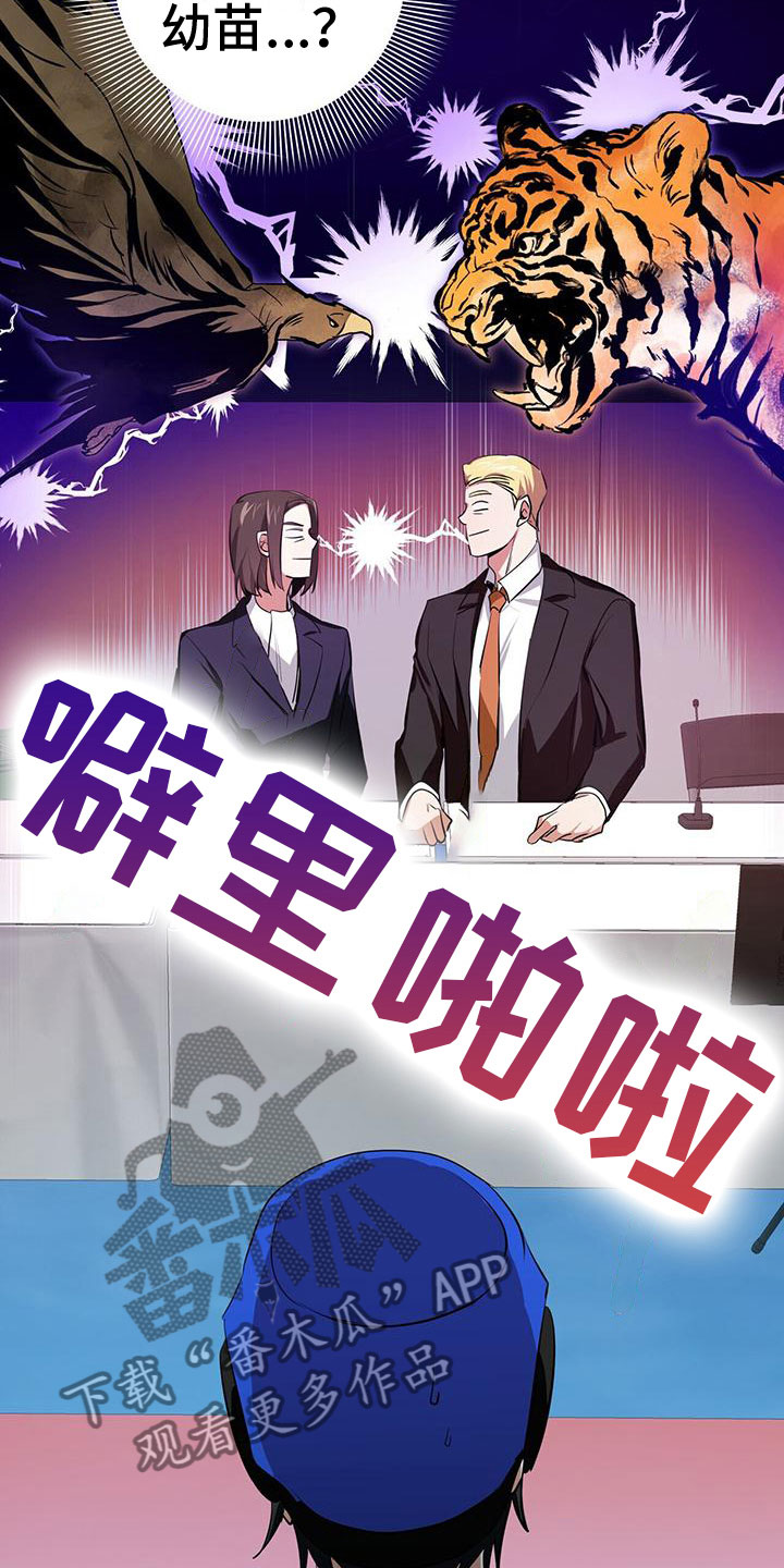 第6章：小屁孩21