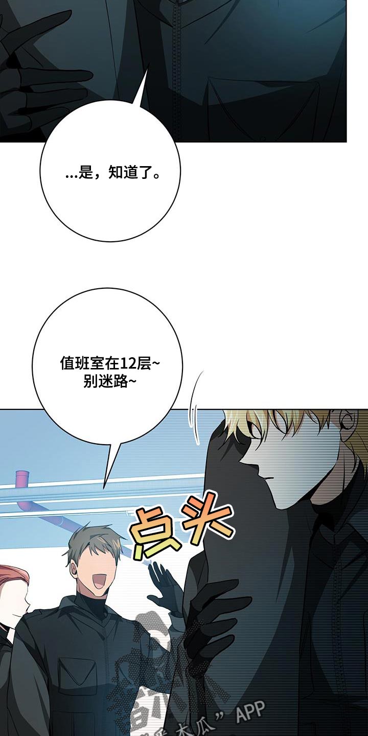 第24章：警惕18