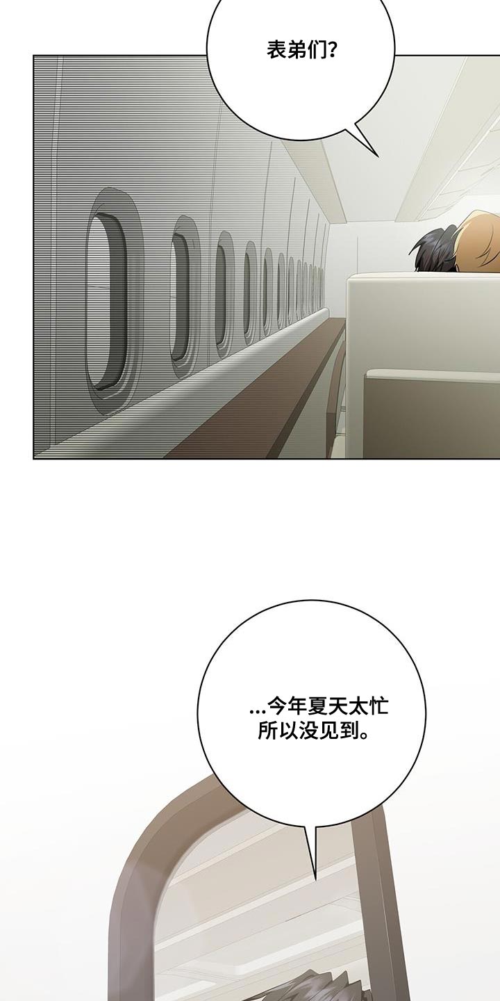 第27章：私人飞机21